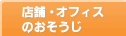 X܁EItBX̂