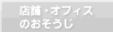 X܁EItBX̂