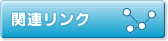֘AN